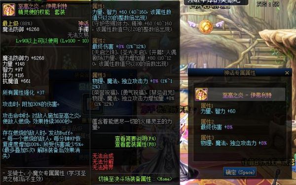 王者荣耀可以免伤的装备？-dnf免伤套