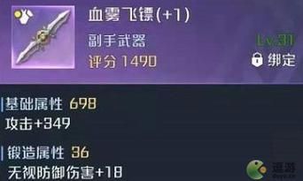 王者荣耀可以免伤的装备？-dnf免伤套
