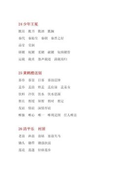 九怎么组词两个字？-dnf九域玄