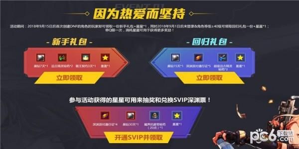新手回归礼包怎么领？-dnf勇士归来礼包
