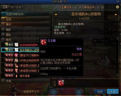 dnf灵魂武器怎么获得最快？-dnf红玉髓怎么得