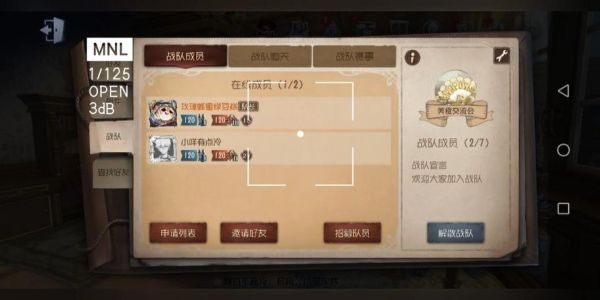 第五人格怎么建战队？-dnf公会公告栏