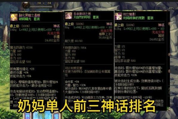 奶妈项链推荐？-dnf奶妈带什么项链