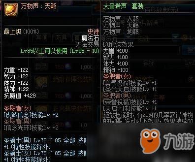 奶妈项链推荐？-dnf奶妈带什么项链