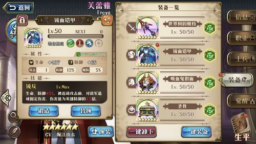 梦幻模拟战公主联盟阵容搭配2020？-dnf芙蕾雅补丁