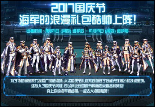 2010年国庆7天假期要补班几天？-dnf2010国庆套