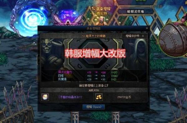 dnf增幅改版以后10和11差距不大？-dnf9月改版