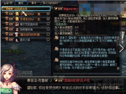 dnf暗中的使徒卢克任务怎么做？-dnf卢克副本在哪