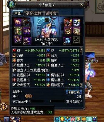 刑天，哪个好用？-dnf混元之斧