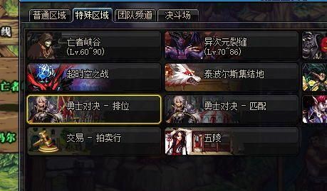 地下城与勇士跨几什么意思？-dnf怎么看跨几