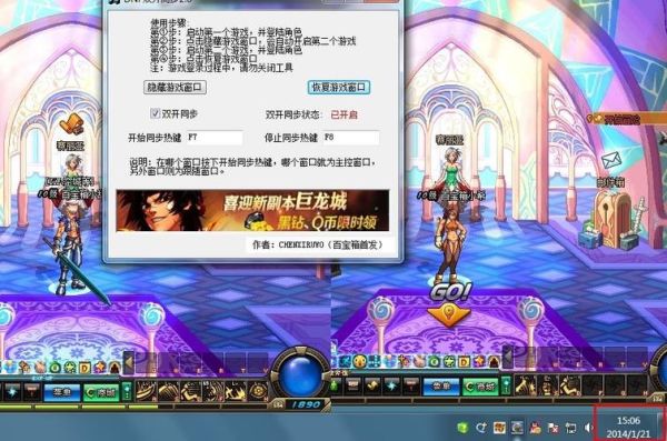 简单百宝箱双开dnf会不会封号或是容易掉线的？-dnf简单百宝箱双开