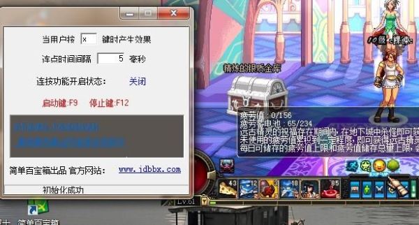 简单百宝箱双开dnf会不会封号或是容易掉线的？-dnf简单百宝箱双开