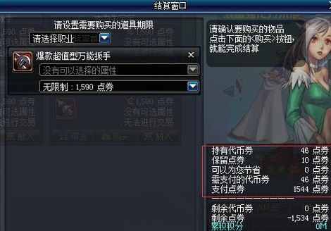 dnf代币券会清除吗？-dnf代币券会清零吗