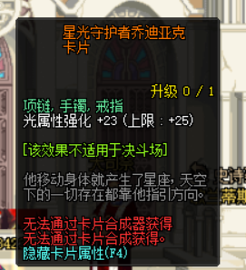 光强35的卡片叫什么？-dnf皇后