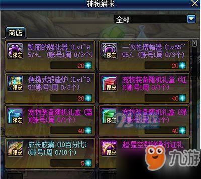 dnf110级版本异次元碎片怎么获取？-dnf碎片9