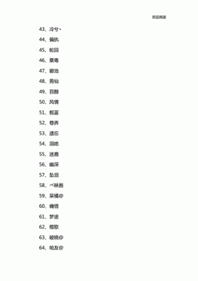 和平精英名字伤感6个字？-dnf寂静6