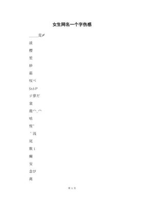 和平精英名字伤感6个字？-dnf寂静6