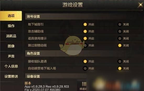 战区2辅助瞄准怎么设置？-dnf微调辅助