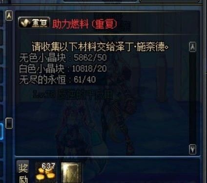 dnf材料换罐子有哪些任务？-dnf泽丁