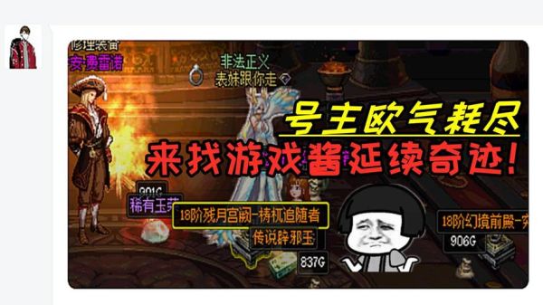 dnf未央可以补打吗？-DNF补跑