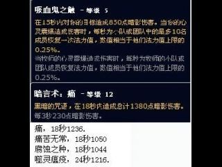 魔兽世界SS的厄运诅咒!在什么时候用?有什么用处？-dnf诅咒ss