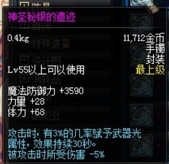 DNF秘银首饰和冥想套有什么差别，哪个效果好点？-秘银dnf