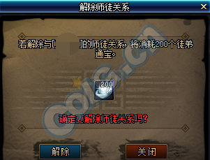 DNF怎么收徒弟？-dnf怎么收徒弟