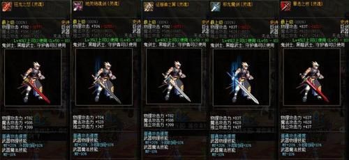 85版本红狗用什么武器好？-dnf红狗武器