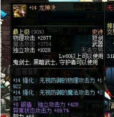 85版本红狗用什么武器好？-dnf红狗武器
