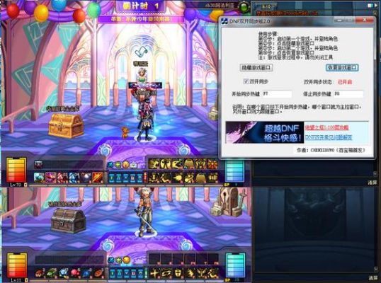 那个DNF用什么软件双开好啊？-dnf2拖