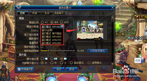 win10玩dnf fps低怎么调高？-w10玩dnf