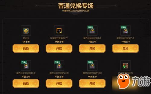 dnf有加抗魔的药水吗？-dnf抗魔秘药