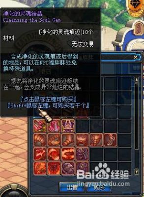 DNF猪戒是什么在那里弄？-dnf净化的灵魂痕迹