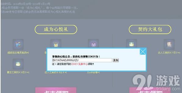 dnf能用微信的心悦吗？-dnf心悦在线客服
