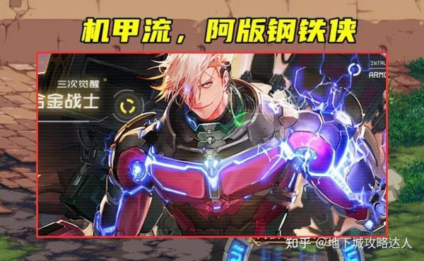 dnf男大枪武器幻化排行？-dnf男枪转什么好