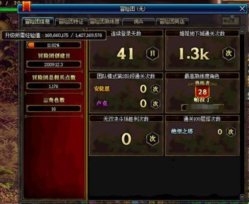 行侠仗义五千年和小程序的区别？-dnf冒险团计算器