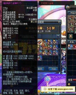 地下城幸运星怎么用？-dnf租赁武器幸运星