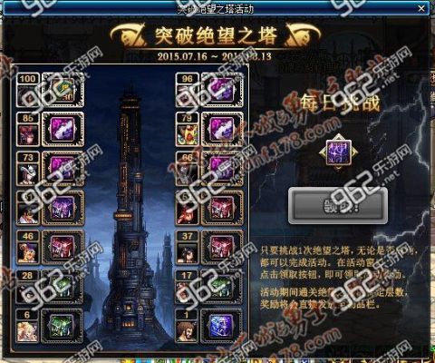 绝望之塔哪几层比较困难:-？-dnf绝望之塔多少层