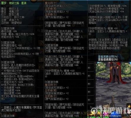 剑帝辅助装备附魔什么宝珠？-dnf剑帝附魔宝珠推荐