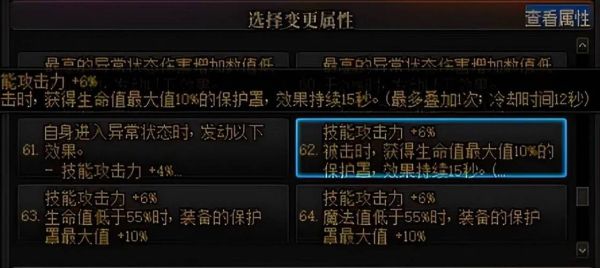 隐匿之光护肩的攻速怎么触发？-dnf隐匿