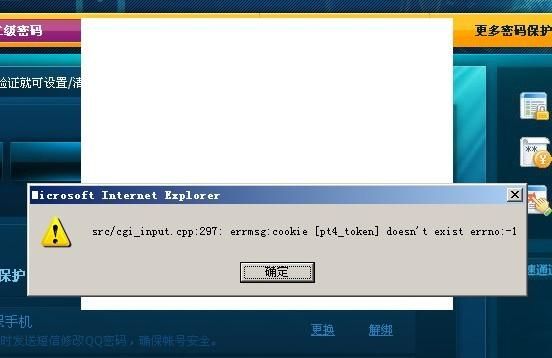 Dnf二级密码输入错误很多次结果输入不了二级了？-dnf密码错误