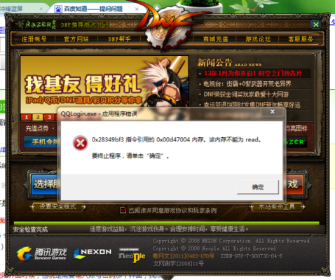 Dnf二级密码输入错误很多次结果输入不了二级了？-dnf密码错误