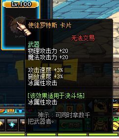 使徒卡片怎么得？-dnf活动卡片