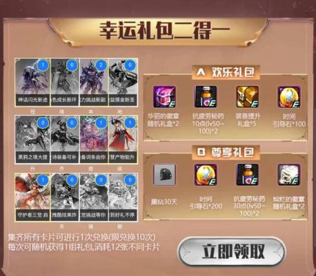使徒卡片怎么得？-dnf活动卡片
