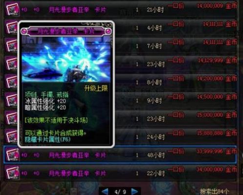 使徒卡片怎么得？-dnf活动卡片