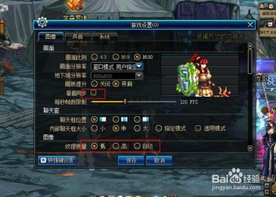 显卡玩dnf怎么设置显卡？-玩dnf显卡