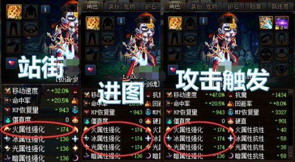 110版本剑魂火强选什么肩膀？-dnf火肩