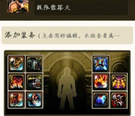110版本剑魂火强选什么肩膀？-dnf火肩