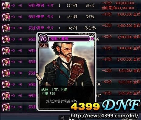DNF什么叫高地？-dnf赛弗