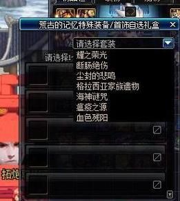 dnf冰结师首饰选择？-dnf荒古首饰